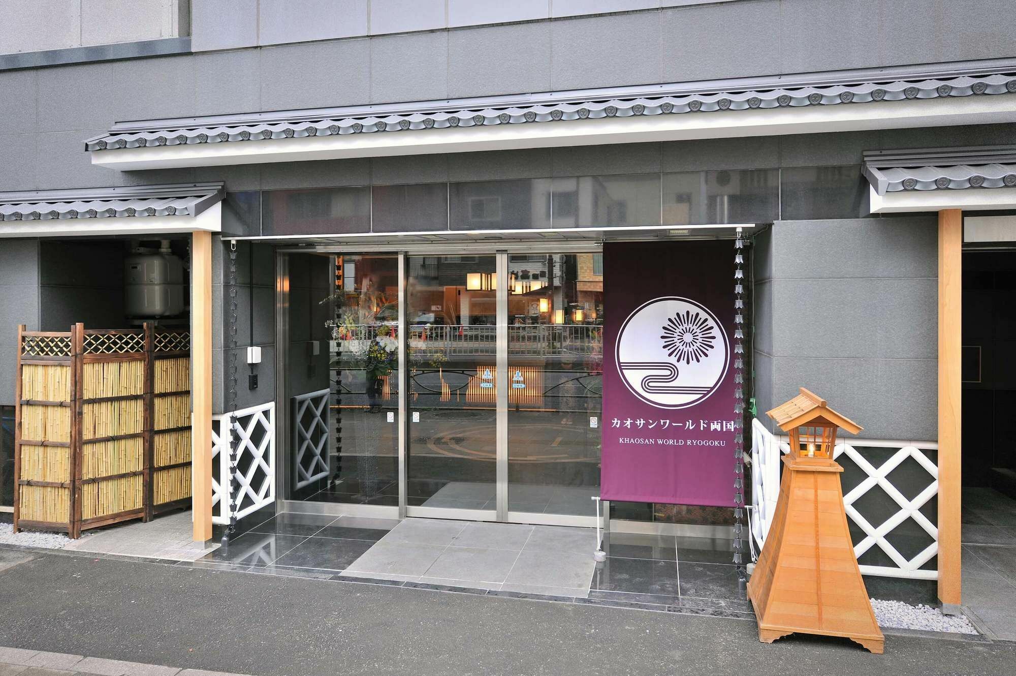 Khaosan World Ryogoku Hotel Tokyo Exterior photo